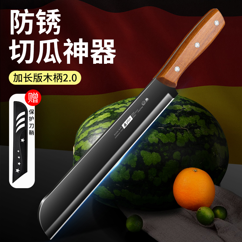 德国防锈切西瓜神器水果刀
