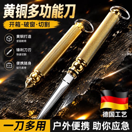 黄铜小刀水果刀折叠便携随身