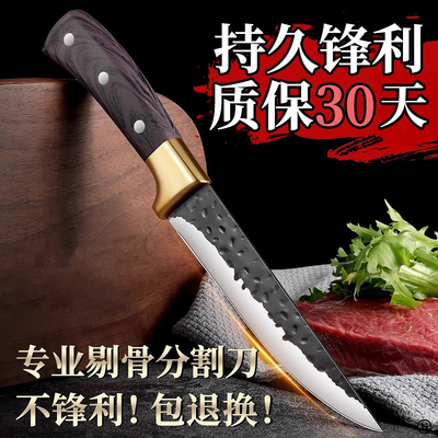 锻打剔骨刀商用剥皮刀德国品牌杀猪专用刀具剥皮尖刀宰牛羊分割刀