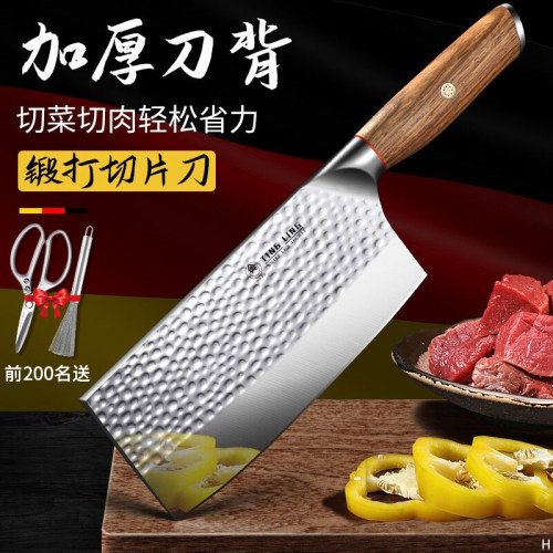 德国菜刀家用刀具厨房切片刀