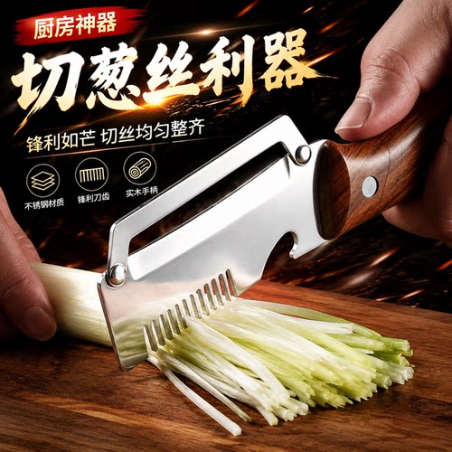 汀铃多功能削皮刀切葱丝厨房