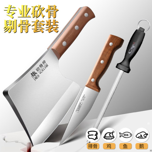 斧头砍骨刀剔骨刀套装