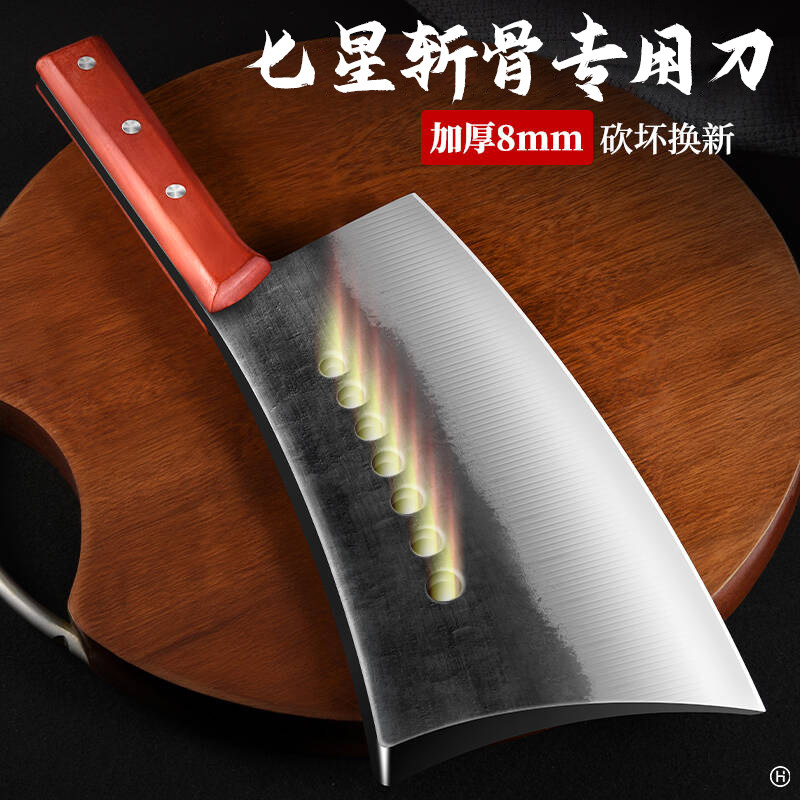 锻打七星砍骨刀高锰钢高硬度