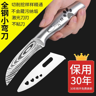 不锈钢小弯刀水果刀家用西瓜专用刀削切香蕉菠萝芒果商用烤肠勾刀