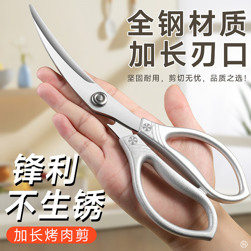 德国烤肉剪刀食物专用