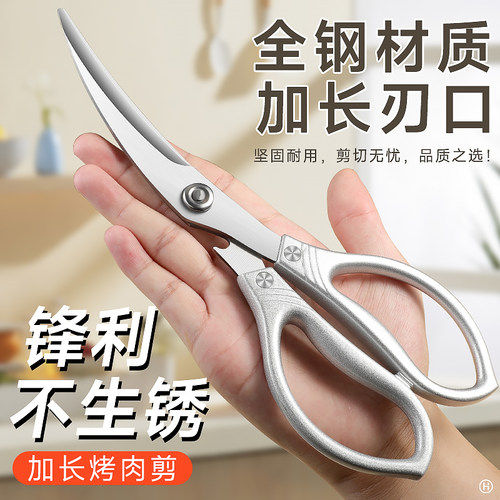 德国烤肉剪刀食物专用
