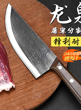 龙泉杀猪刀高锰钢开刃放血尖刀屠夫肉摊分割刀锋利猪肉刀割切肉刀
