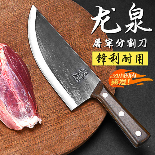 龙泉杀猪刀高锰钢开刃