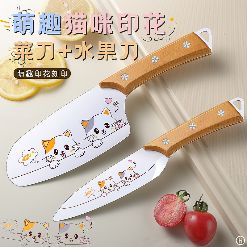 印花猫咪迷你小菜刀厨房