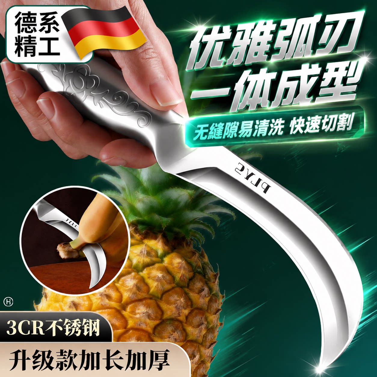 汀铃不锈钢水果刀小刀弯刀图片