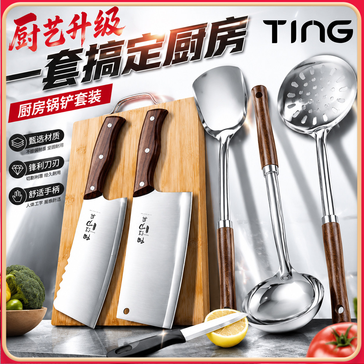 一套全搞定厨具锅铲套装家用图片