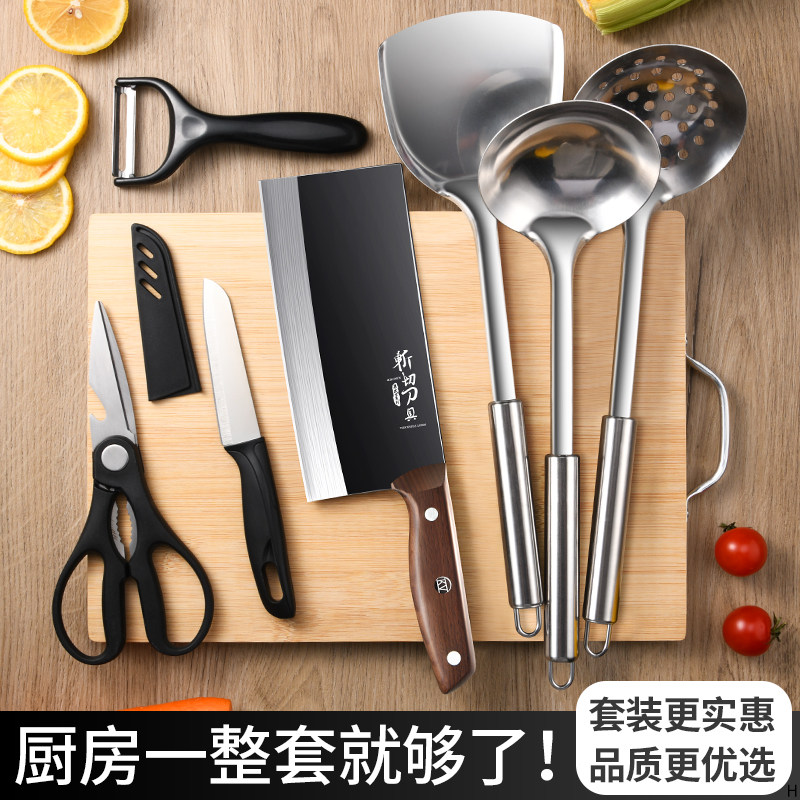 锅铲七件套家用黑面菜刀