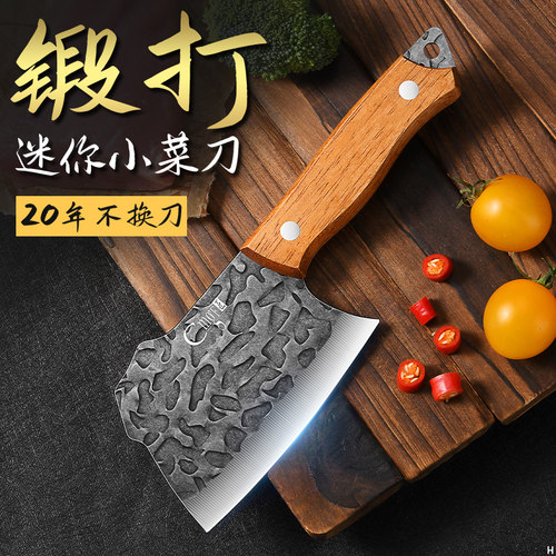 龙泉锻打迷你小菜刀家用切片刀具