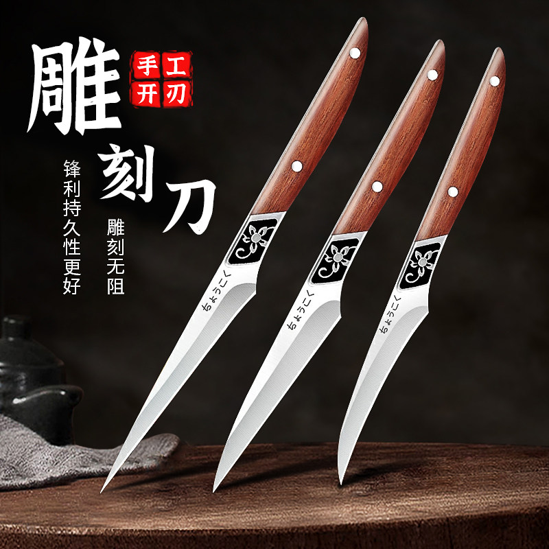 雕刻刀具厨师用雕花食品雕刻刀三件套专业水果刀蔬菜萝卜雕花刀