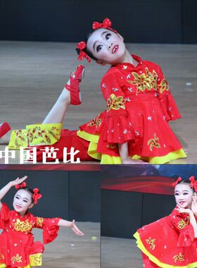 儿童表演中国芭比舞蹈演出服民族服古典表演服桃李杯喜庆服红色