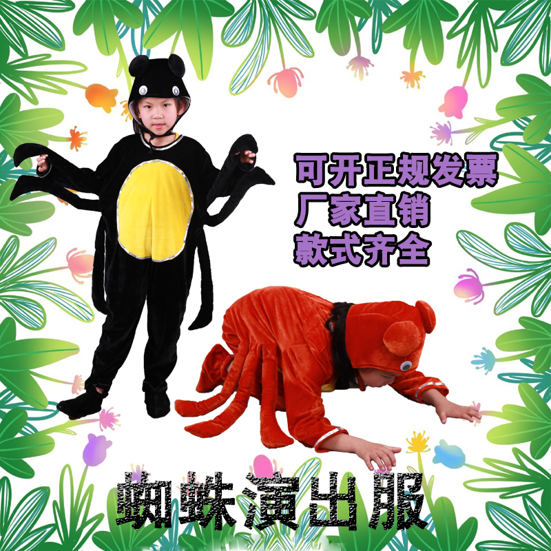 昆虫动物幼儿园舞台演出服