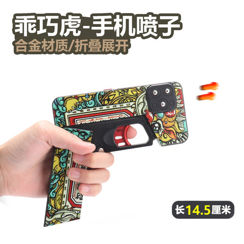 龑虎乖巧虎合金折叠手机玩具枪生命之卡抛壳软弹金属卡片枪食铁兽