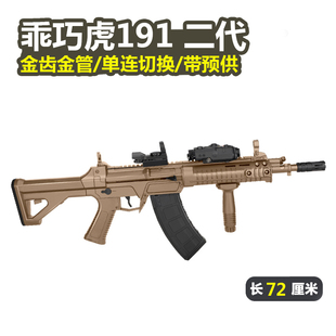 乖巧虎191二代金齿电动连发步枪模型冲锋枪仿真玩具QBZ192发射器