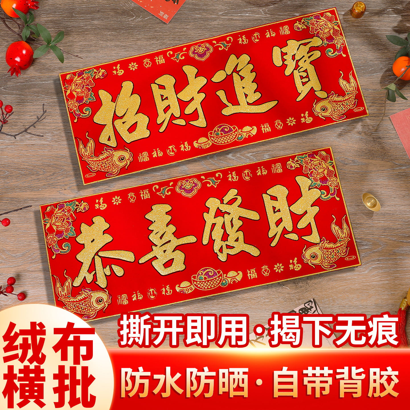 季姬横批厂家直销一件也批发