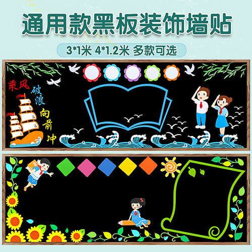 走廊黑板无纺布和泡沫通用黑板报