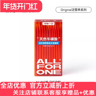 万物一口全价主食猫条鱼油防掉毛兔肉美毛乳铁蛋白功能性猫咪零食