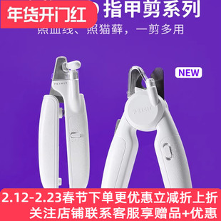 新款小佩指甲剪Pro宠物猫咪指甲钳狗狗指甲剪猫指甲剪升级款照灯