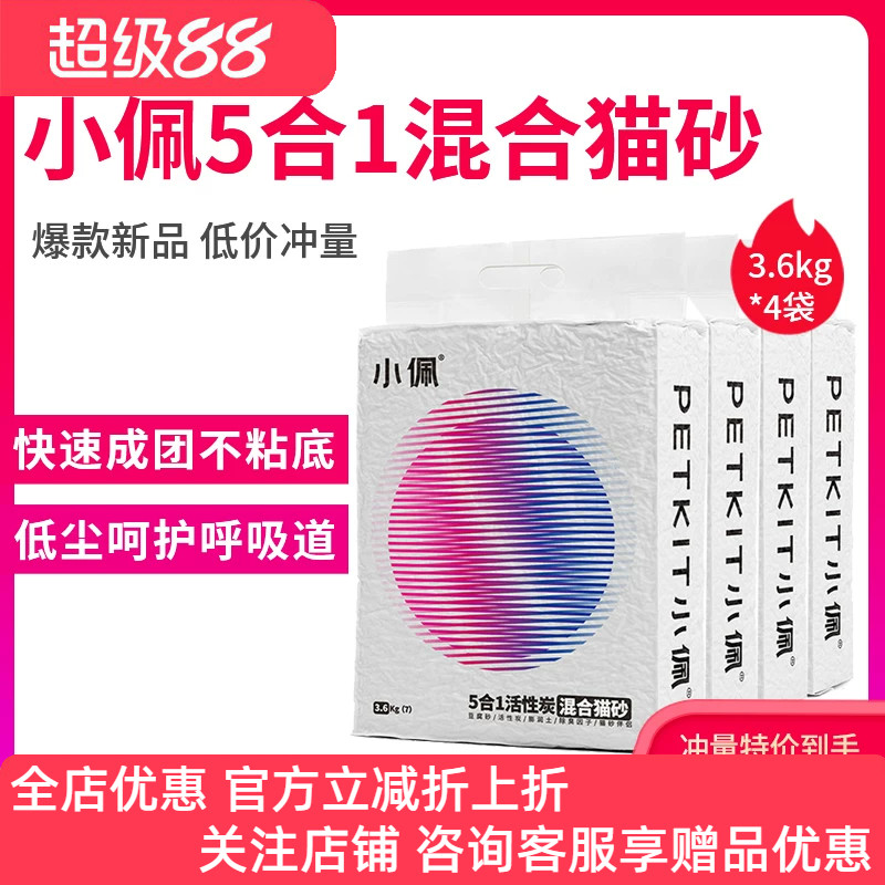 混合砂猫豆腐7l膨润土图片