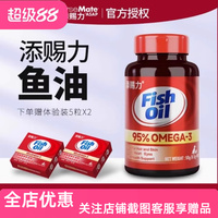 添賜力鳳尾魚油貓用犬用卵磷脂美毛護膚貓咪狗狗通用防掉毛皮膚