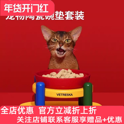 未卡Chroma猫碗狗碗宠物陶瓷碗餐垫套装保护颈椎猫食盆猫用犬用