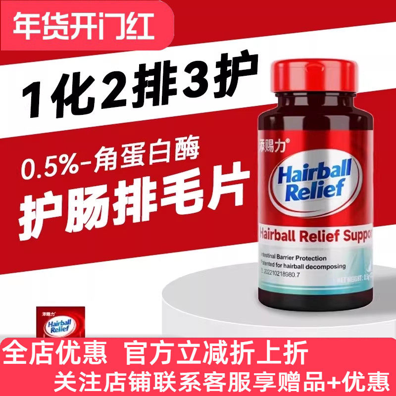 添赐力化毛球片护肠排毛120片猫草片吐毛球猫咪专用化毛膏化猫片,宠物/宠物食品及用品,猫化毛膏/化毛球片,淘宝优惠券,粉丝福利购,淘宝优惠卷