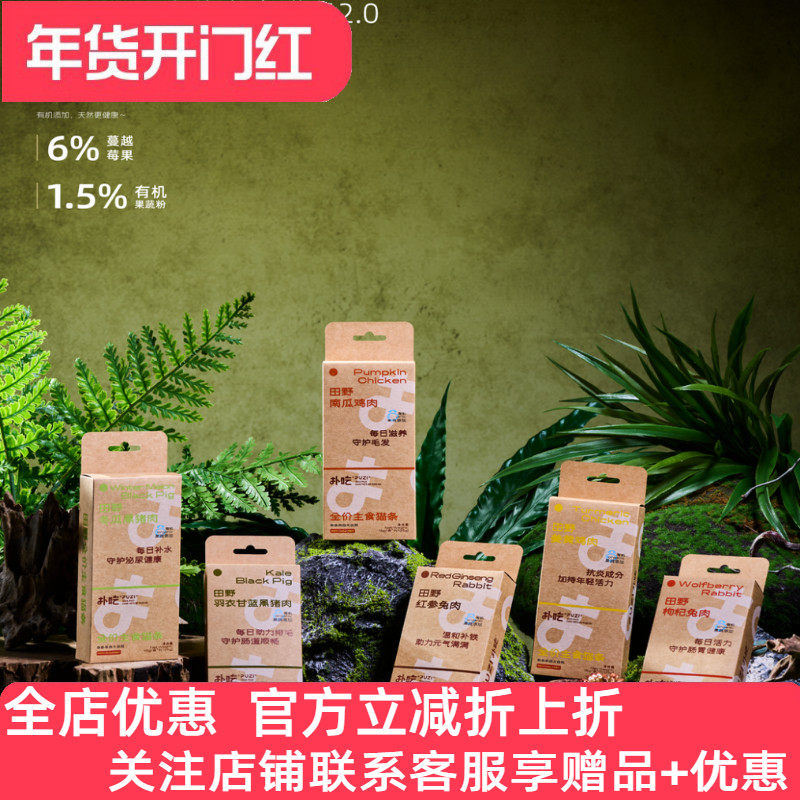 puzi扑吃猫条全价主食猫条营养补水增肥湿粮猫咪零食成猫幼猫,宠物/宠物食品及用品,猫条,淘宝优惠券,粉丝福利购,淘宝优惠卷