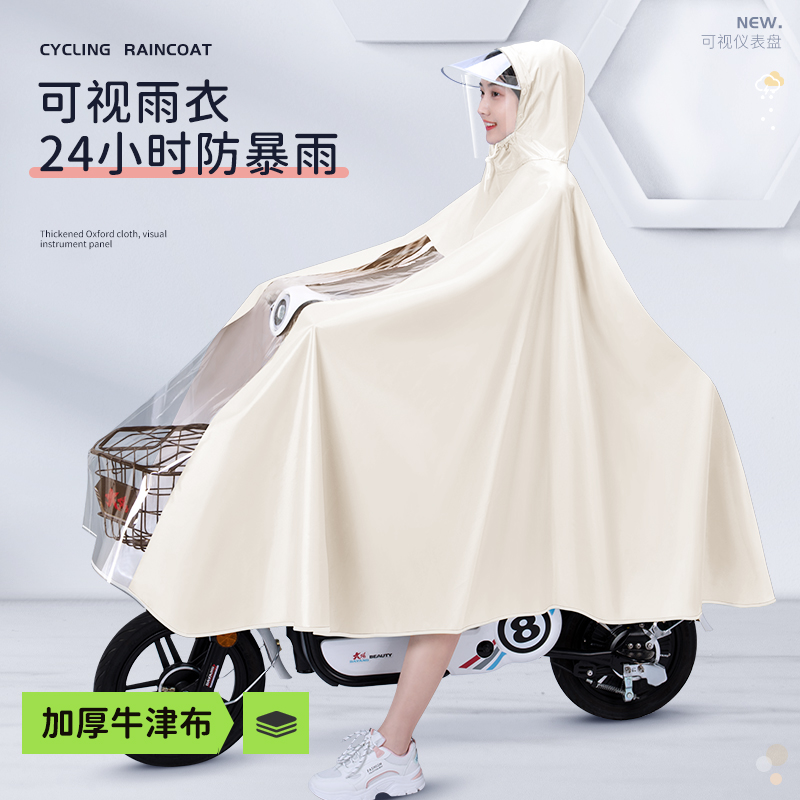 围埕内雨衣电动车男女款2023新款