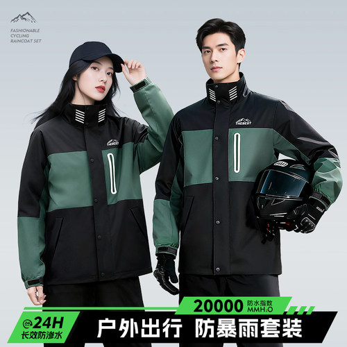 【防大暴雨套装】摩托车骑行雨衣
