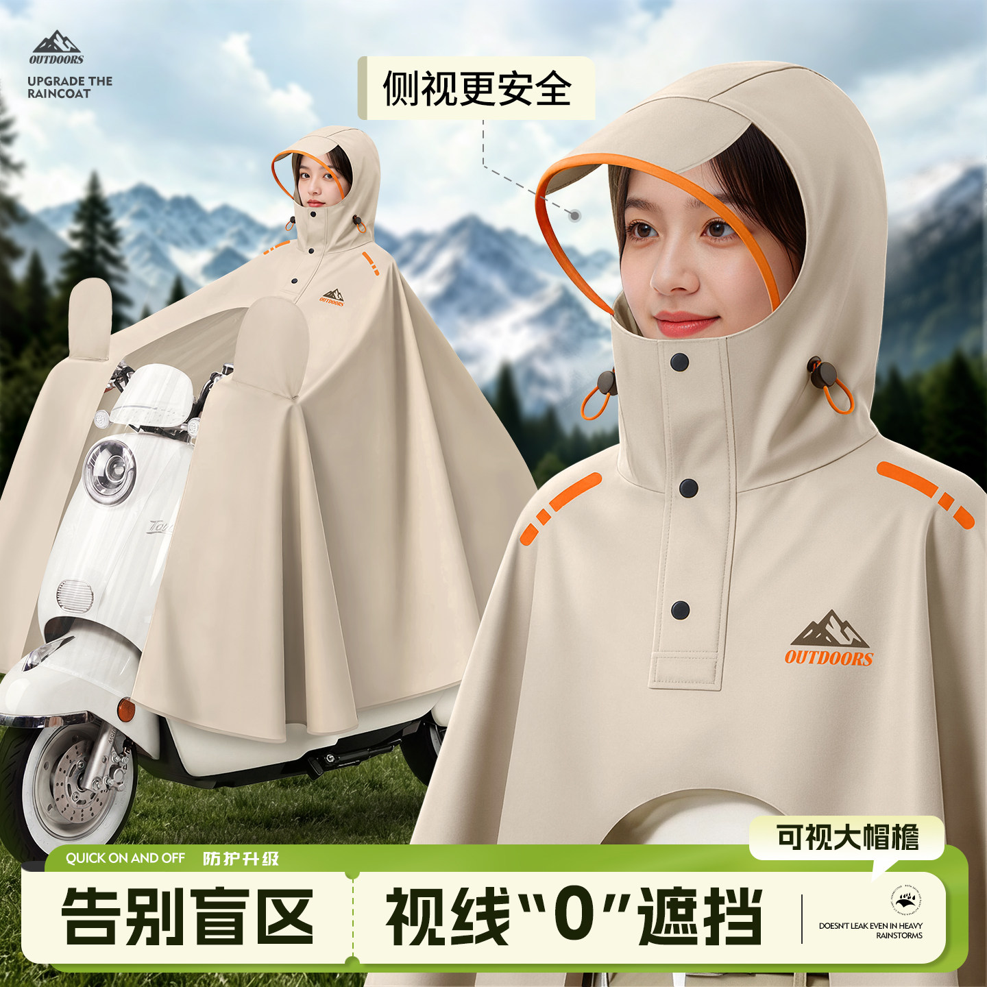 升级款可侧视电动车雨衣图片