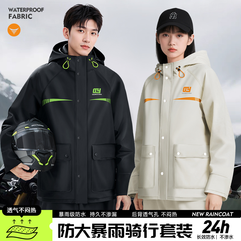 【加厚PVC防水布】雨衣套装
