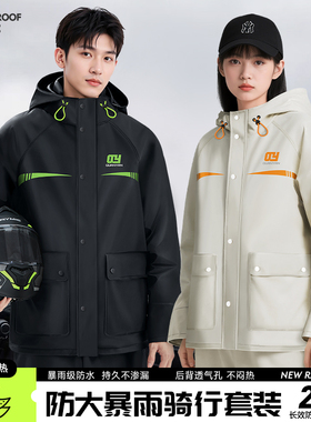 雨衣雨裤套装成人外穿分体式外卖骑手长款全身防暴雨男款骑行雨披