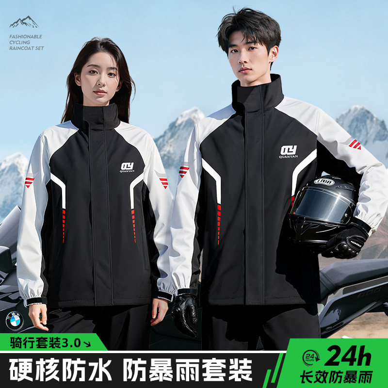 摩托车机车骑行专用雨衣男款单成人外穿防暴雨外卖骑手分体式套装