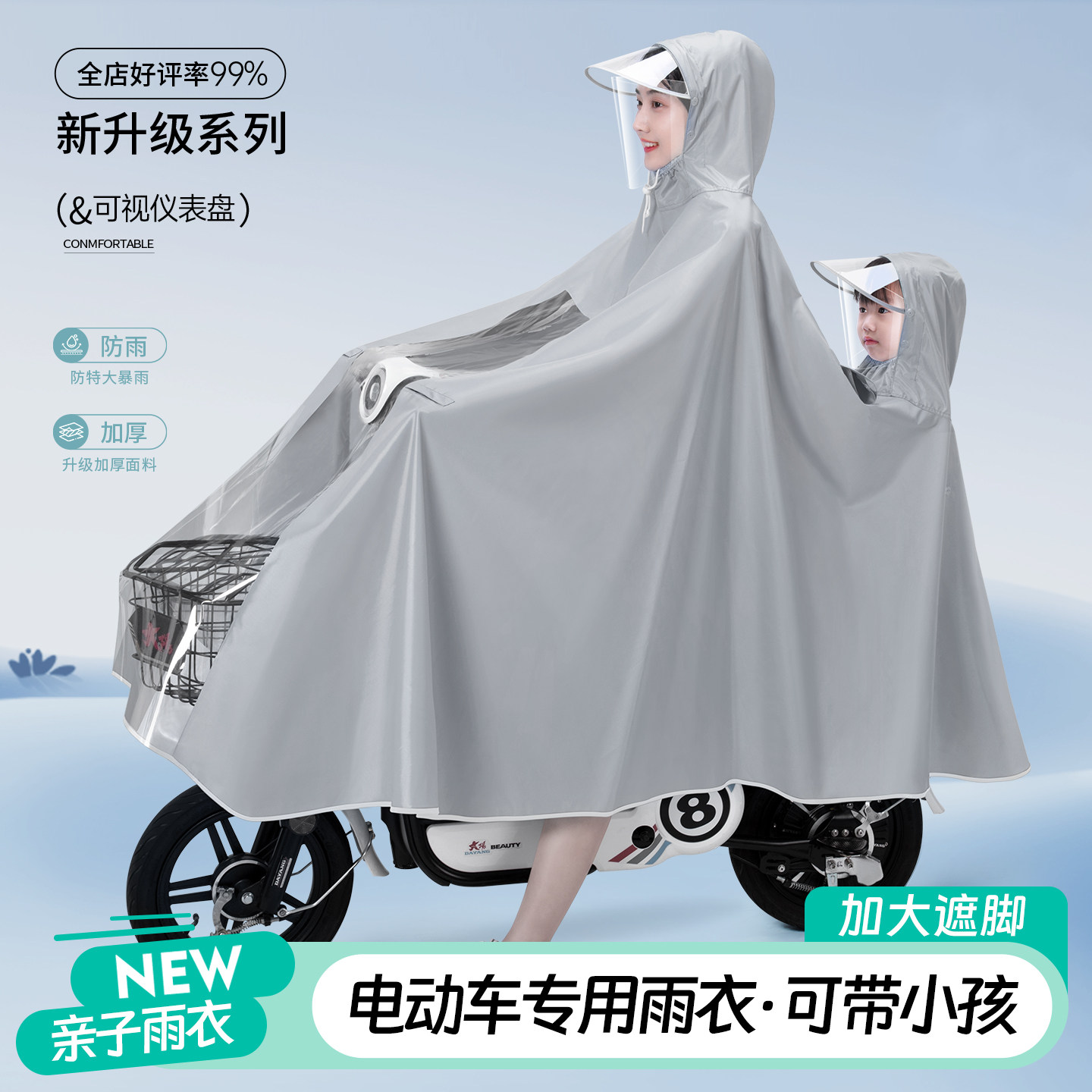 亲子母子电动电瓶车雨衣女款单双人长款全身防暴雨带小孩骑行雨披