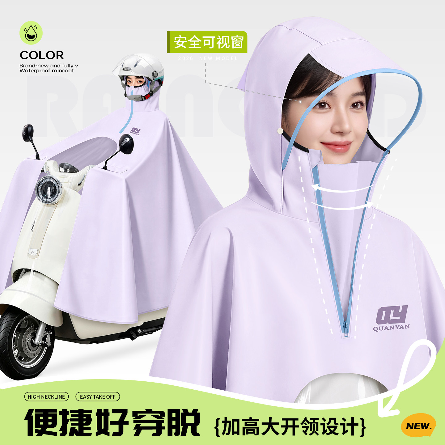 新款高清可视电动车雨衣雨披图片