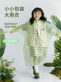 一次性雨衣服儿童长款全身防暴雨加厚透明便携漂流卡片式户外雨披