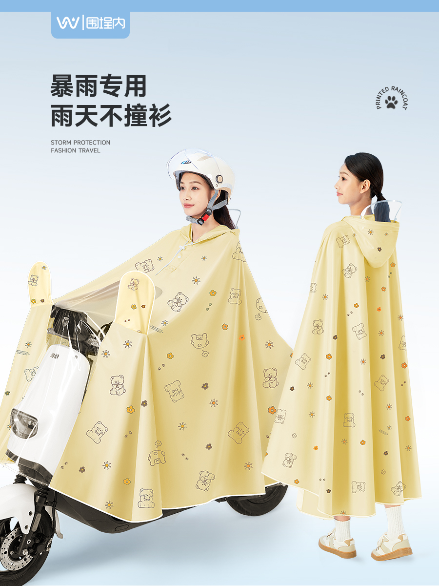 围埕内女款单人雨衣电动车电瓶车全身防暴雨加厚摩托骑车专用雨披