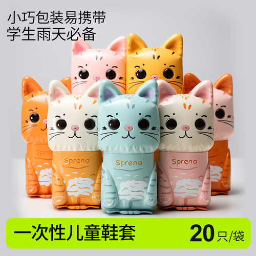 外出一次性卡通卡通鞋套