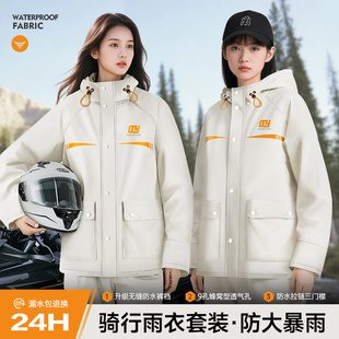 外卖骑手防暴雨雨服 骑行专用成人分体式 电动摩托车雨衣套装 男女款