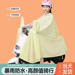 雨衣电动车女款摩托车新款全身防暴雨电瓶车雅迪小牛骑行专用雨披