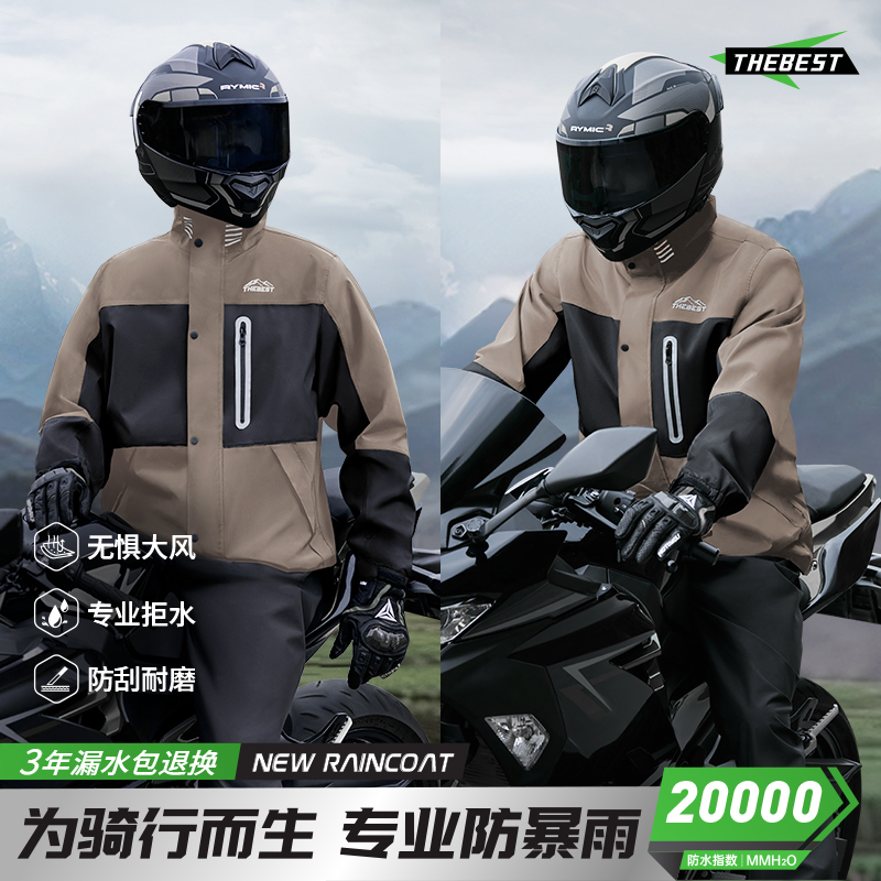摩托车雨衣雨裤成人分体式防暴雨外卖骑手专用男款冬季加厚骑行服