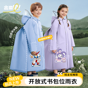 儿童雨衣2025新款 男童女孩全身防暴雨小学生上学专用带书包位雨披
