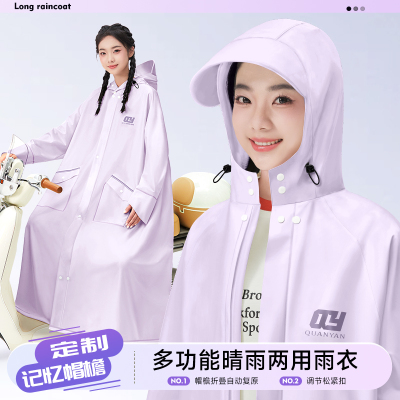 【加大下摆】长款电动车雨衣