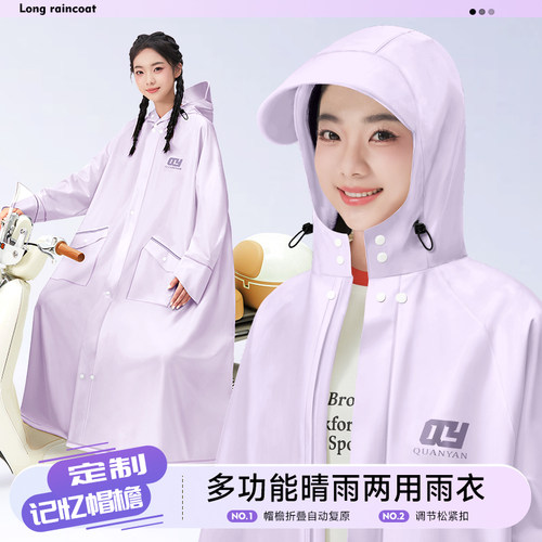 【加大下摆】长款电动车雨衣