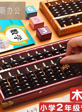 实木材质，纹理清晰自然。算盘
