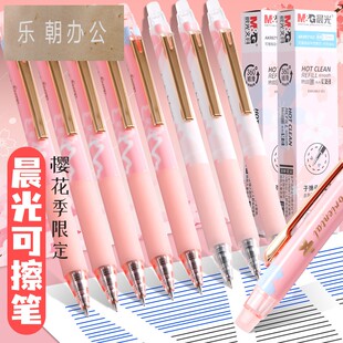 樱花季 限定可擦笔热可擦3 5年级按动式 可擦笔可爱少女心中性笔学生用可擦笔笔芯摩易檫0.5黑色晶蓝色正品